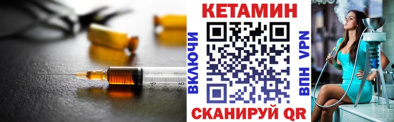 купить наркоту  Шилка  Кетамин VHQ 