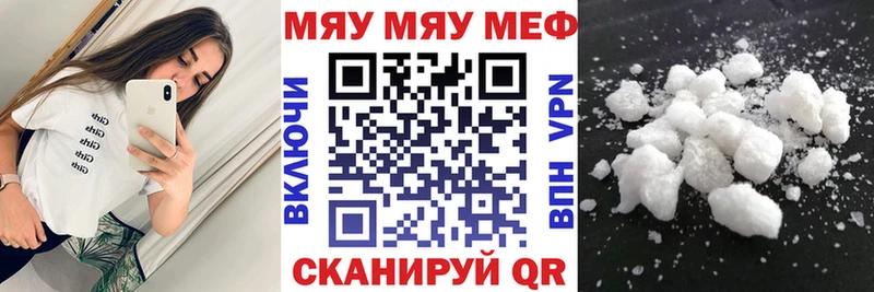 Меф mephedrone  маркетплейс официальный сайт  Шилка  дарнет шоп 