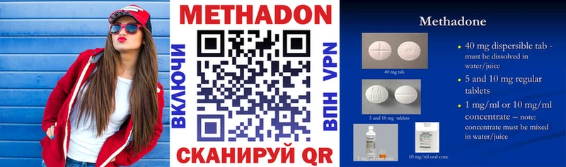 нарко площадка телеграм  где можно купить наркотик  Шилка  Метадон VHQ 